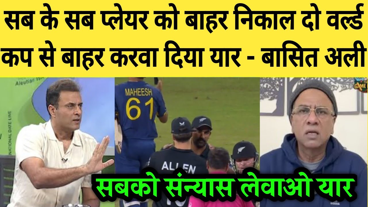 Basit ali crying on nz win against SL 