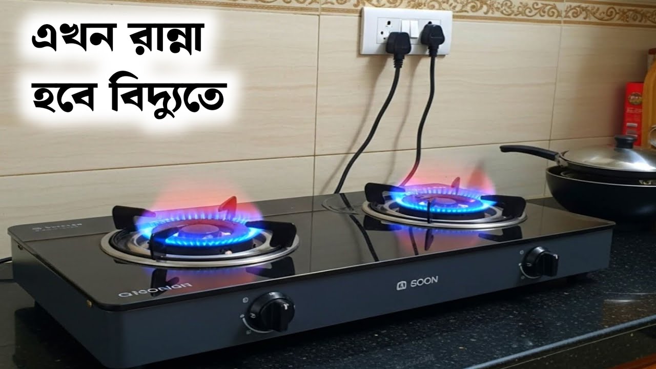 অদৃশ্য আগুনে রান্না হবে এই চুলায়/সব ধরনের হাড়ি দিয়ে রান্না করা যাবে🔥Miyako infrared cooker price bd