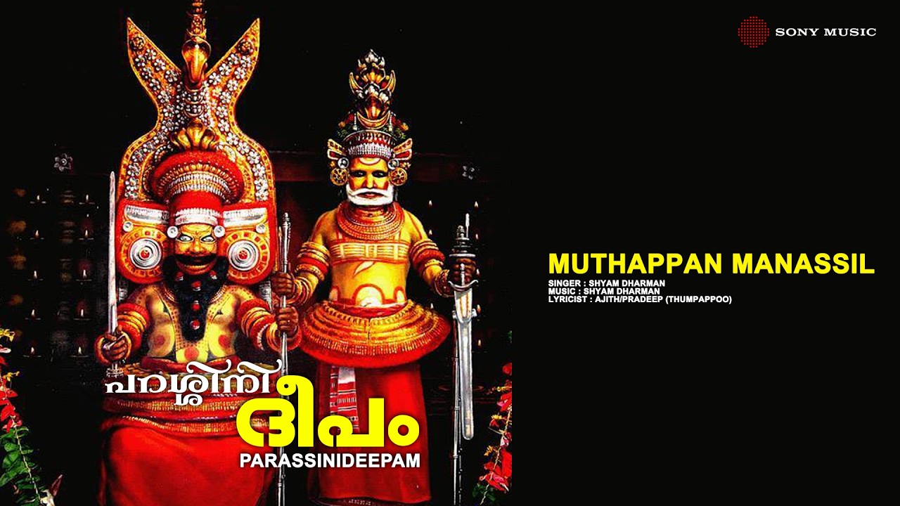 Muthappan Manassil | Parassinideepam  | Shyam Dharman  | Shyam Dharman | Ajith | Pradeep