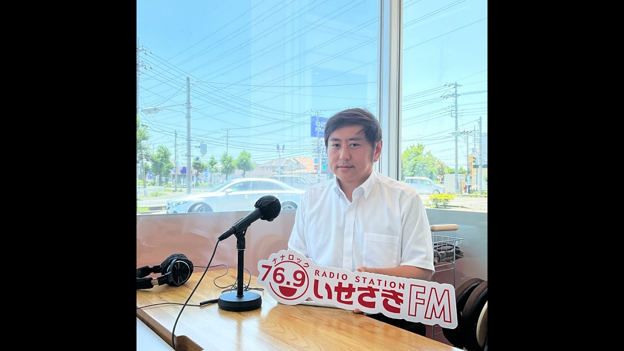 「おしえて！議員さん」特別放送：大木 光議長