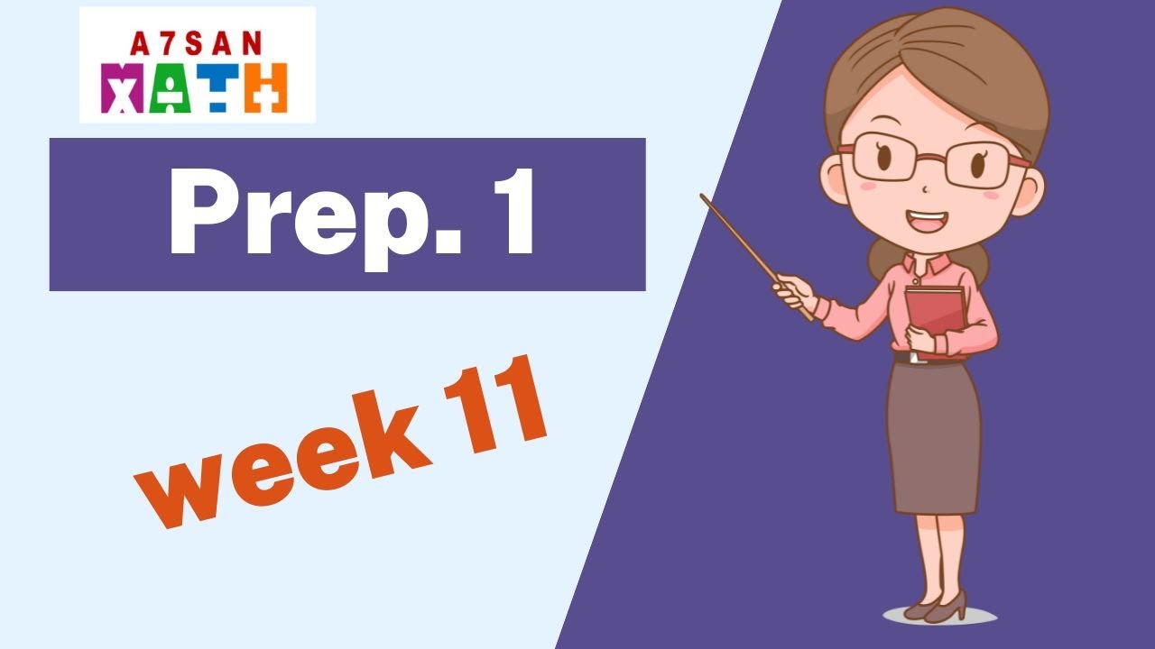 prep.1/week 11/homework/الاول الاعدادي/جيومتري/شرح وحل الاداء المنزلي/الاداء الصفي/التقييم/ 11