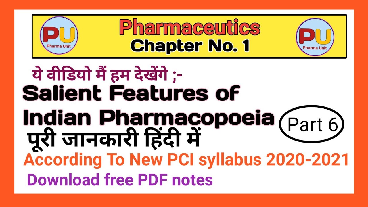 Salient Features of Indian pharmacopoeia | Pharmaceutics |  Part 6 | All information in Hindi