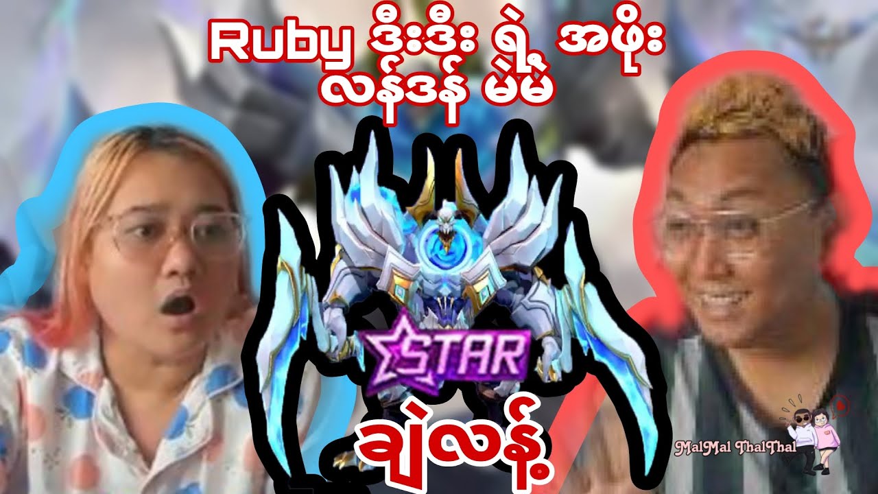 Thamuz Starlight #MLBB #MLBBThamuzNewStarLight #MLBBThamuzSanctifiedFlameMM #MobileLegendsBangBang