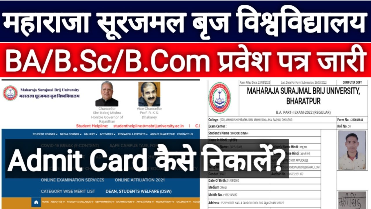 MSBU Exam Admit Card 2022 | MSBU Exam Time Table 2022