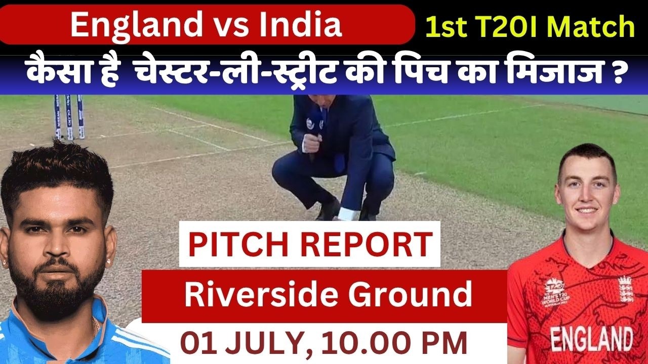 IND vs ENG 1ST T20 PITCH REPORT |  REVERSESIDE GROUND PITCH REPORT | Chester-Le-Street Pitch Report