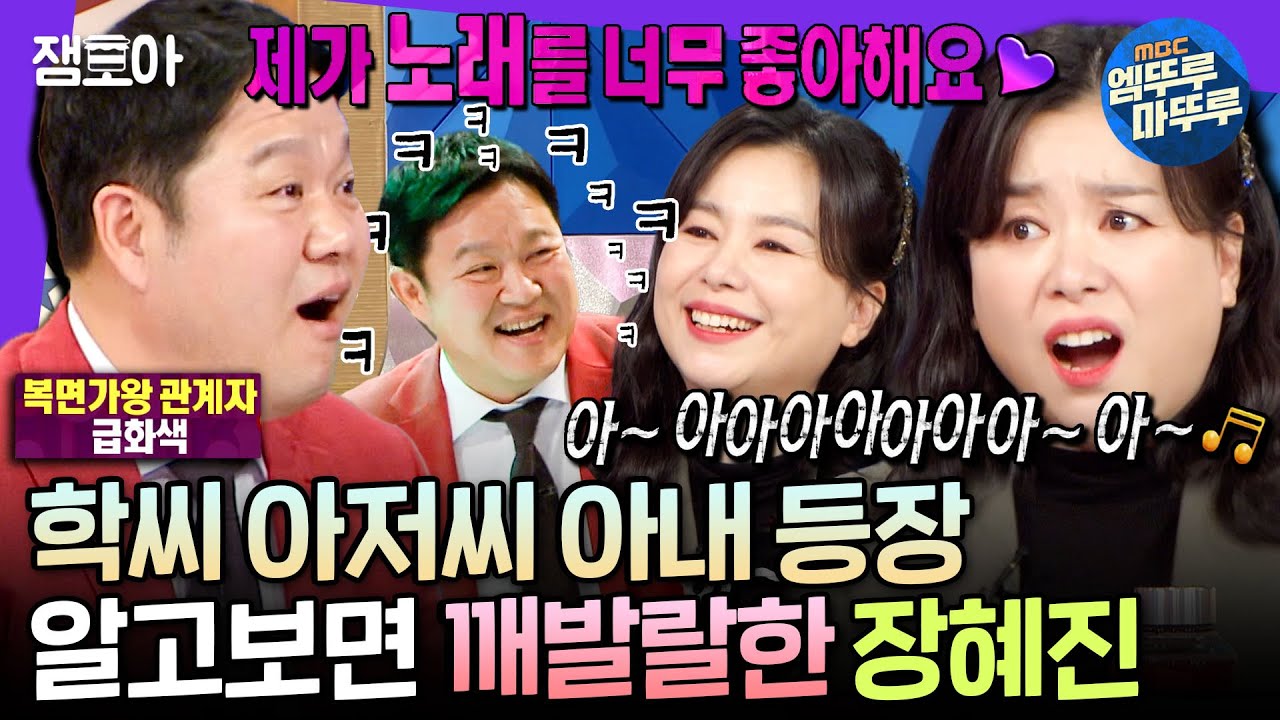 [라디오스타] ＜폭싹 속았수다＞ 장혜진의 예능 출연을 소속사에서 막은 이유ㅋㅋㅋ 휴지까지 팔았던 9년의 파란만장 방황기 썰까지! | #장혜진 MBC220202방송