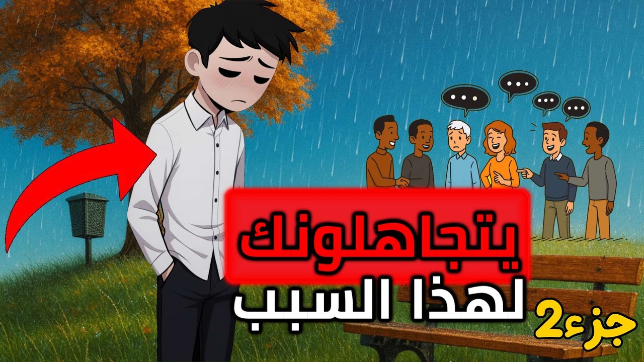 تصرف نفسي يجعل الناس تكره التعامل معك #إحذفها_أرجوك