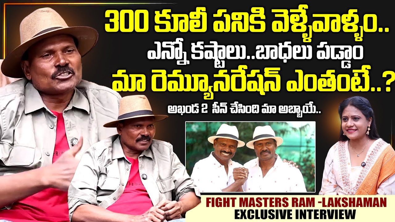 Fight Masters Ram Lakshman Exclusive Interview | SumanTV Interviews | Anchor Swaroopa | SumanTV