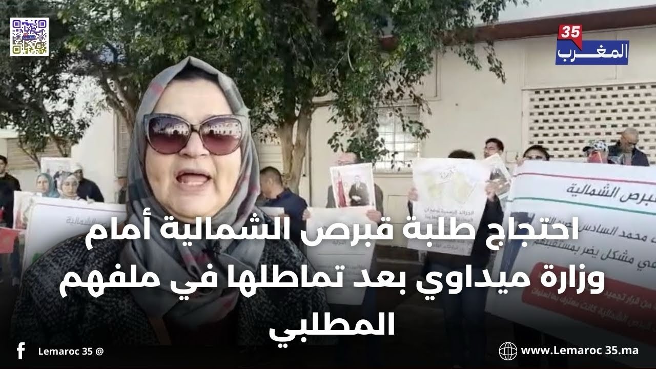 احتجاج طلبة قبرص الشمالية أمام وزارة التعليم العالي بعد تماطلها في تسوية ملفهم المطلبي