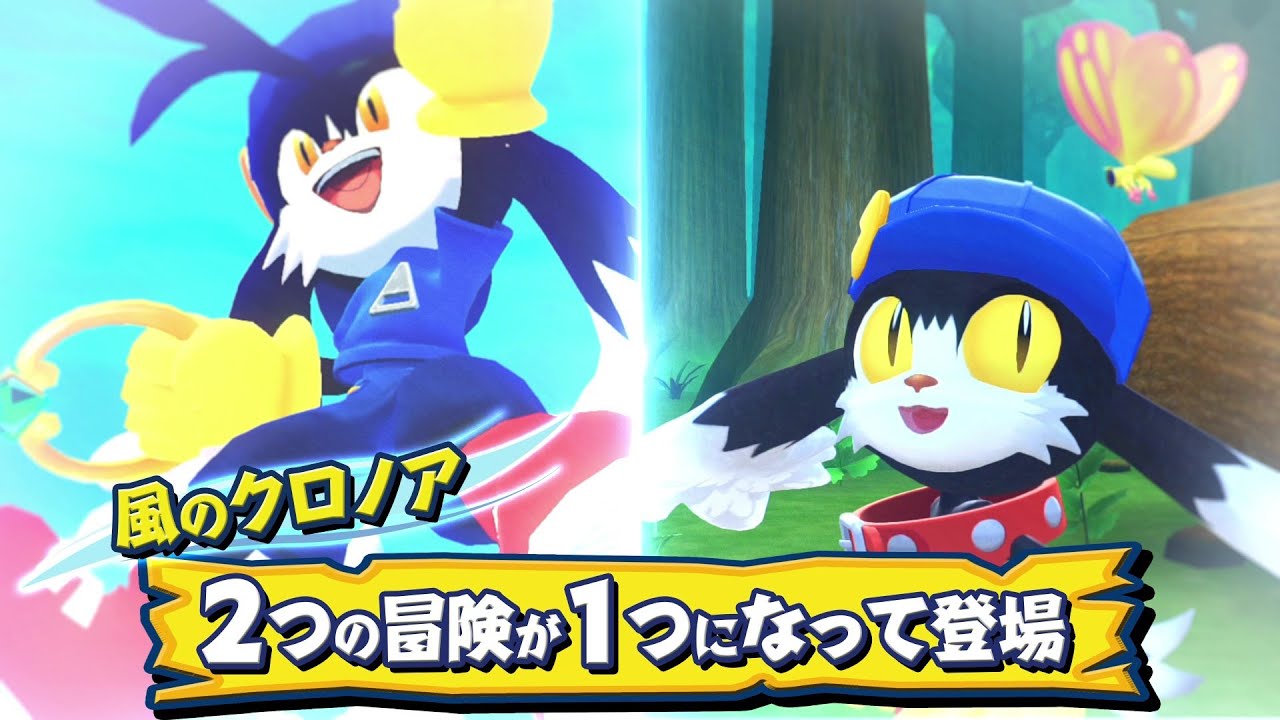「風のクロノア １＆２アンコール」TVCM