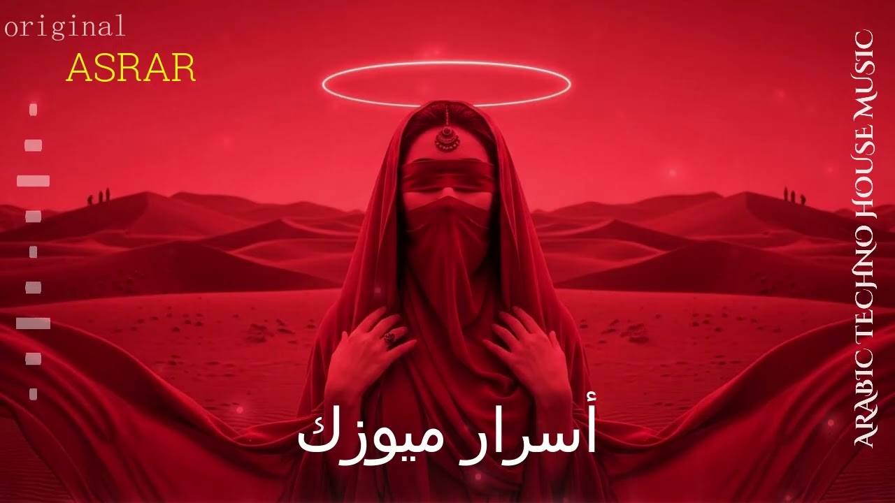 Siraj al-Hanin | سراج الحنين - Arabic Techno House Mix #5