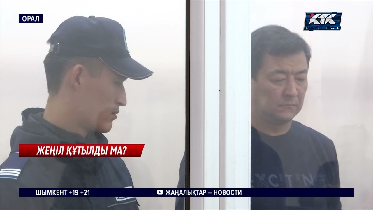 Оралда әйел мұғалімді айуандықпен өлтірген еркек 12 жылға сотталды