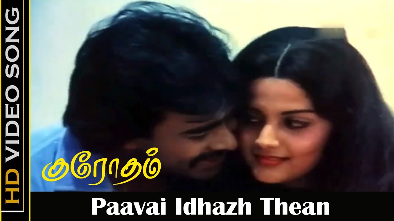 Paavai Idhazh Thean Song | Krodham Movie | Prem Menon, Rani Padmini | Love Songs | Janaki Hits | HD