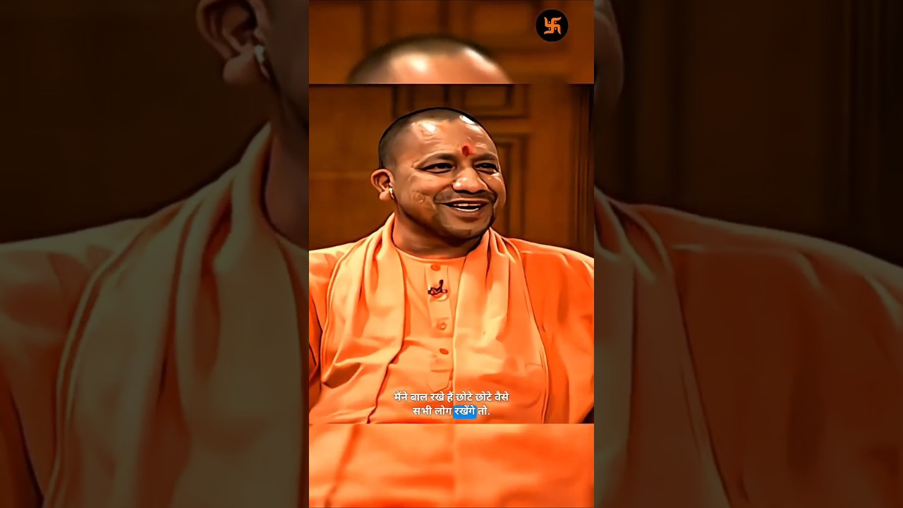 Yogi Adityanath Ji Sabun Bata Tho Kya Hau CM Yogi Ji #yogiadityanath #cmyogi #cmyogiadityanath