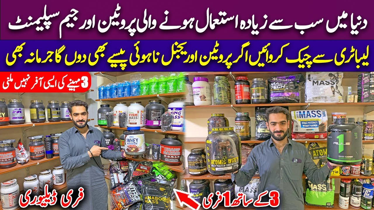 Whey Protein Price in Pakistan 2025 | Gym Protein Supplements Wholesale Market in Karkhano Market