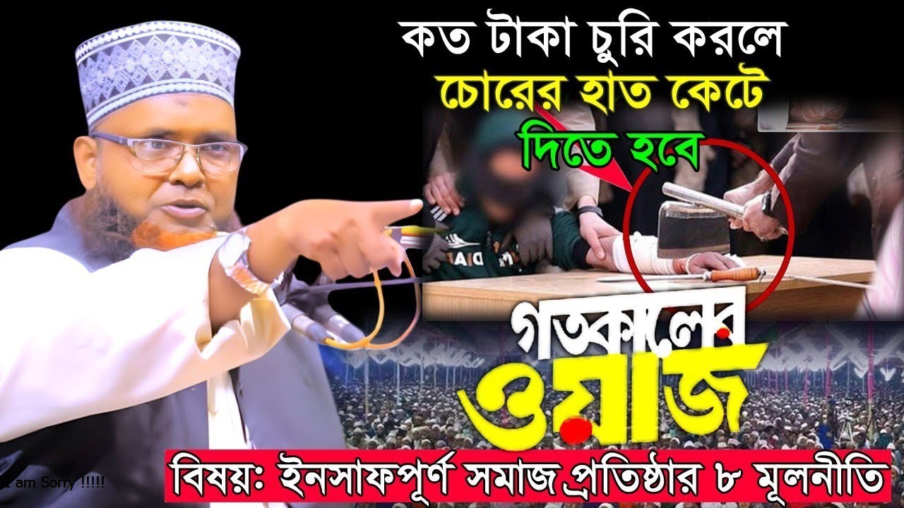 এমন বিস্ময়কর বক্তা বাংলাদেশে খুব কমই আছে একটু শুনলেই বুঝবেন Mau  Abul Kalam Azad Rajshahi Waz 2025