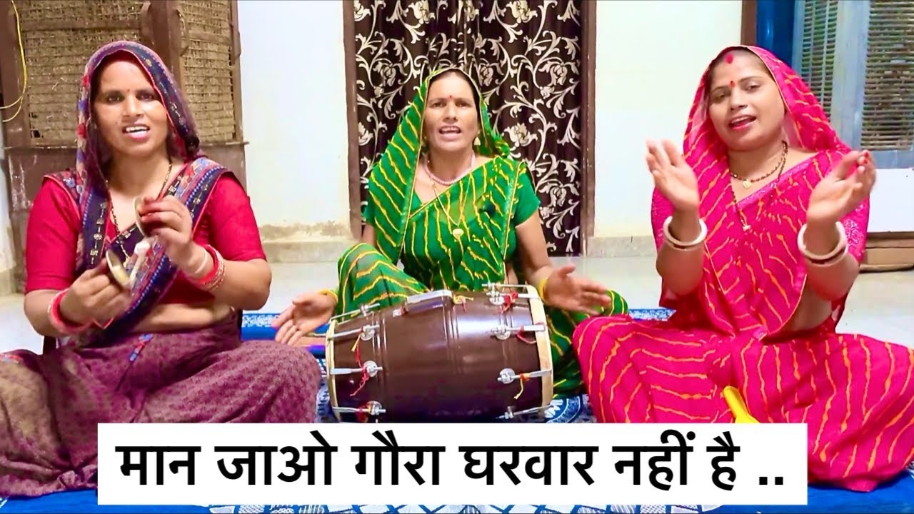 ऐसा जमाई पसंद नहीं है 🤗 भोले जी का बड़ा ही प्यारा  भजन ❤️ Bhajan kirtan | Geet mala 