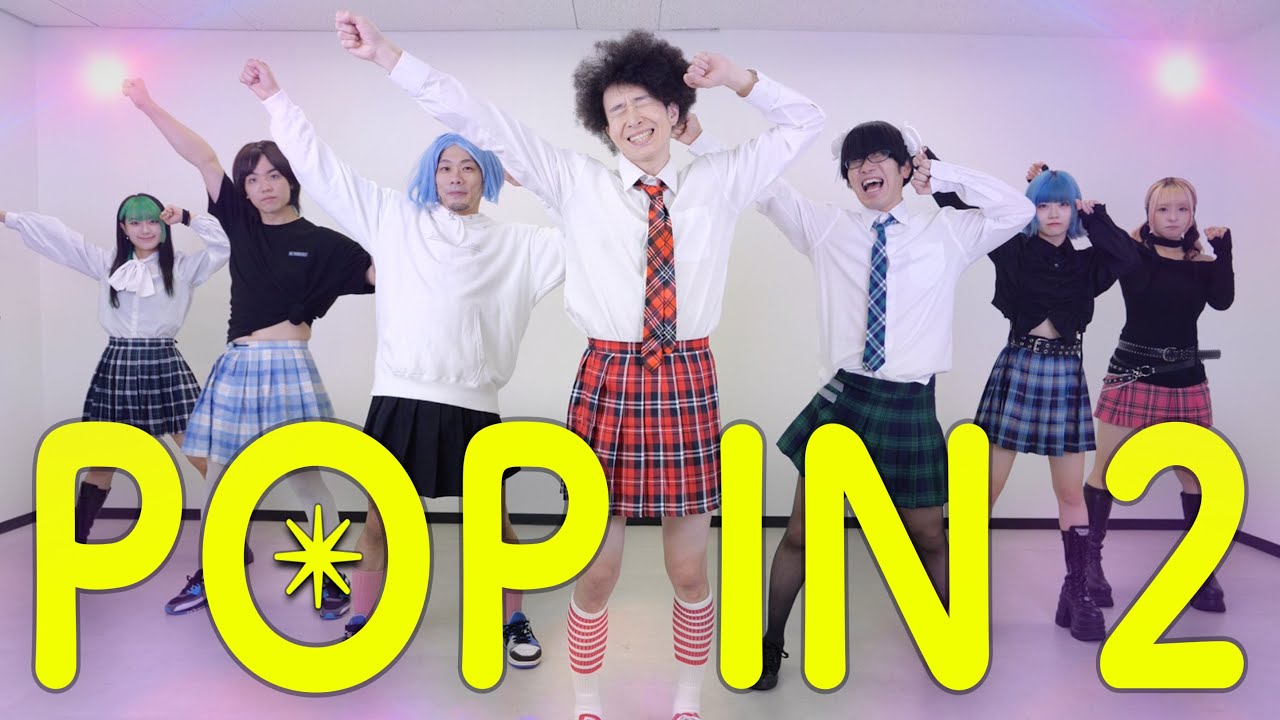【 推しの子 】 B小町「 POP IN 2 」踊ってみた【RABコラボ】