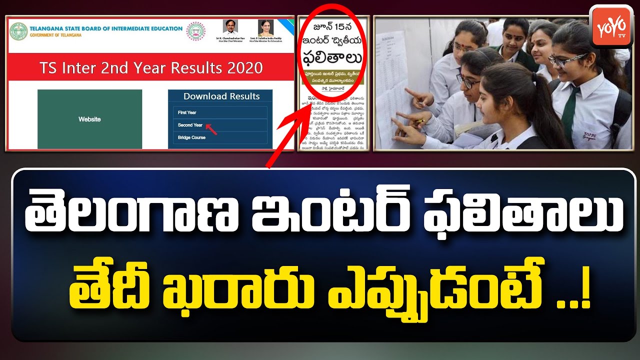 TS Inter Exam Results Expected Date 2020 | TS 2nd Year Results Date | TS Intermediate 2020 | YOYO TV