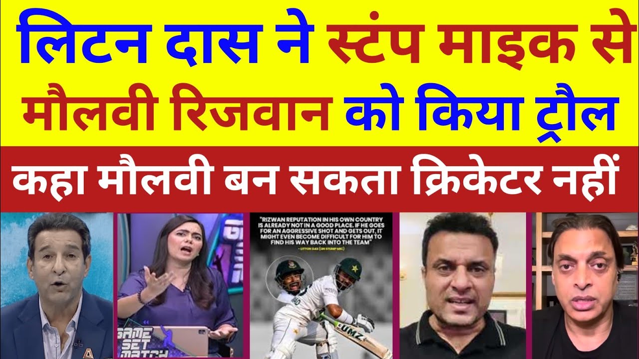 Pak  Media Shocked On Litton Das insulted Mohammad Rizwan, he is not respected in Pakistan,Pak react