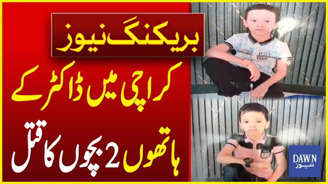 Horrific Murder Incident in Karachi | Breaking News | Dawn News