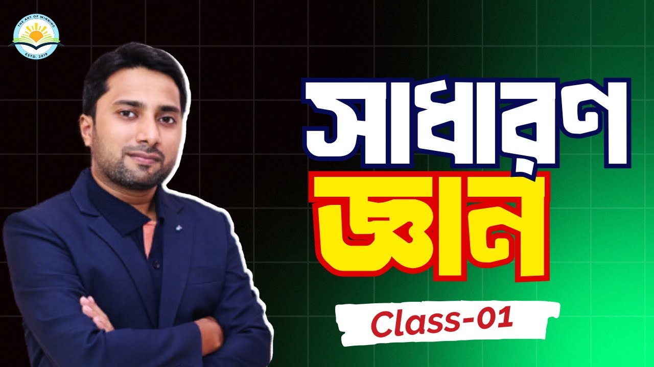 Static GK | Class - 02 | JRBT Exam  | The Art of Winning | By Palash Sir