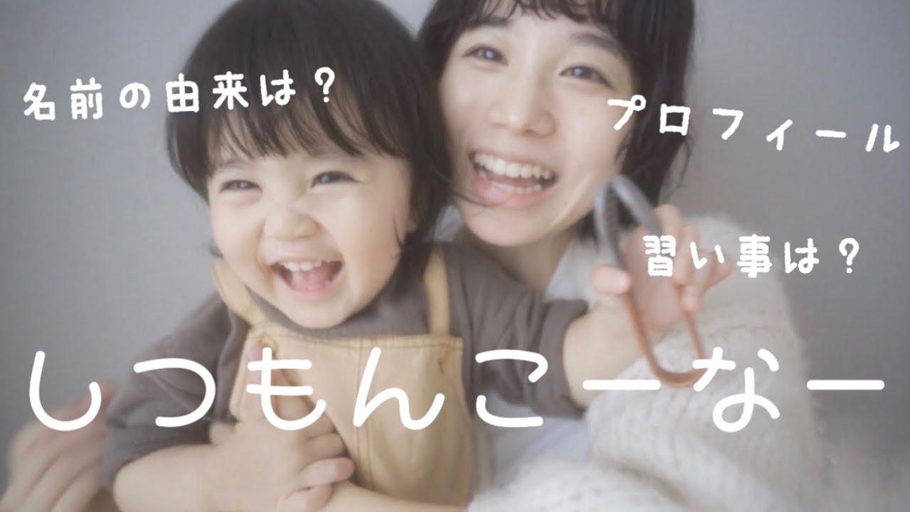 はじめての質問コーナー！！年末年始スペシャル