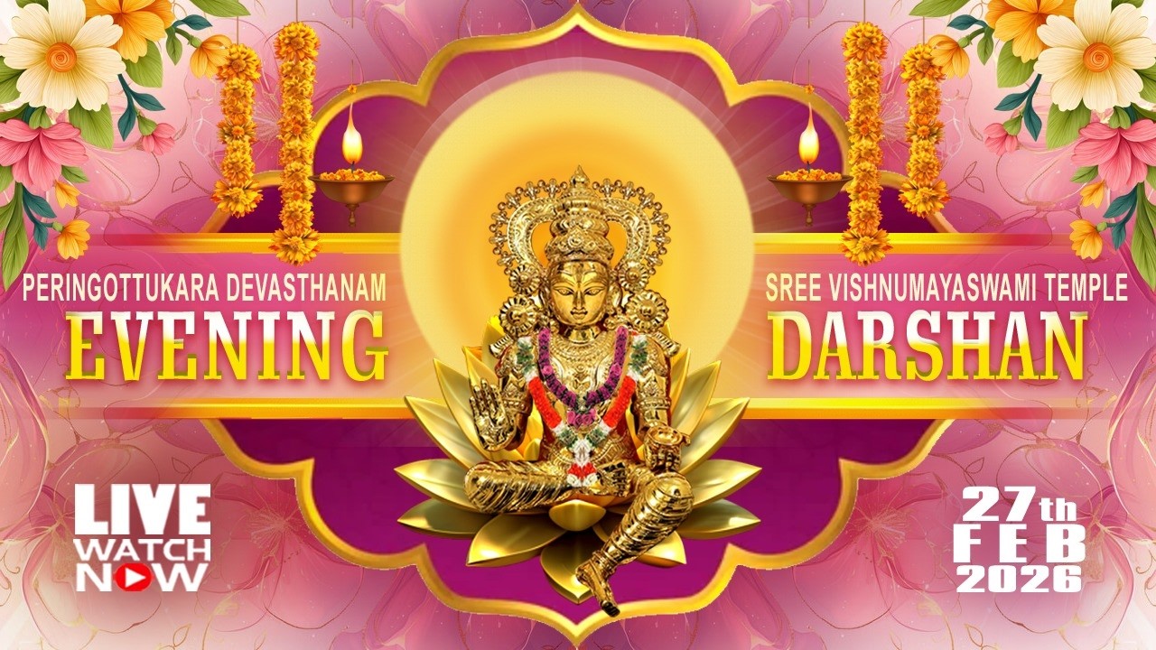 Peringottukara Devasthanam Vishnumaya Temple | Evening Live Darshan  | February 27 , 2026