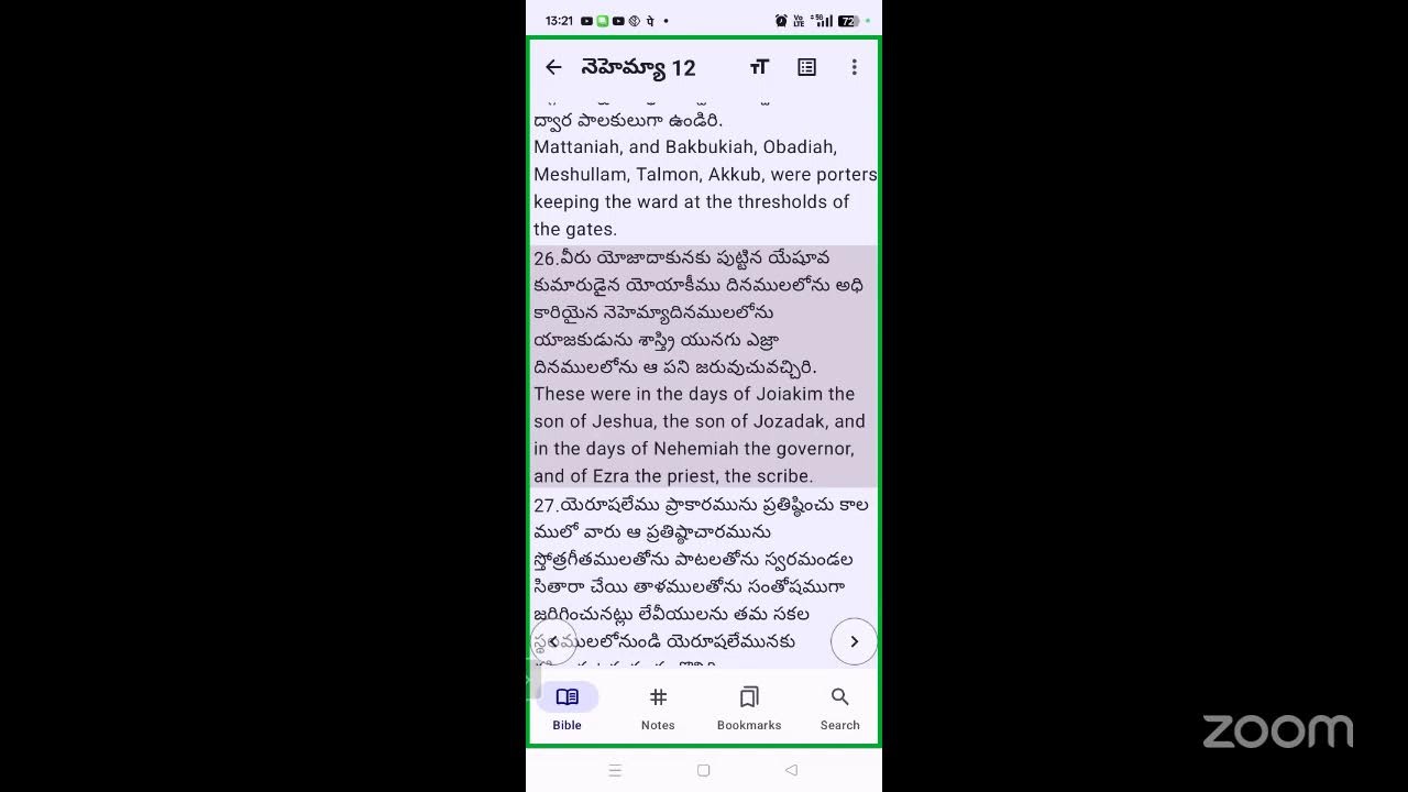 Nehemiah 12:1-26 నెహెమ్యా, డైలీ బ్రెడ్ Daily Bread (SFJYM)