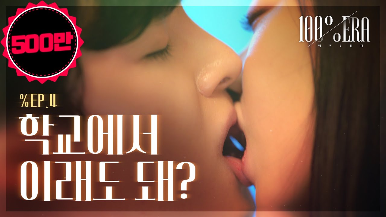 😺학교에서 몰래 고양이 키워본 내 인생 레전드🐈 [웹드라마] 백프로시대 EP.04 | [Web drama] The 100% Era (ep.04)