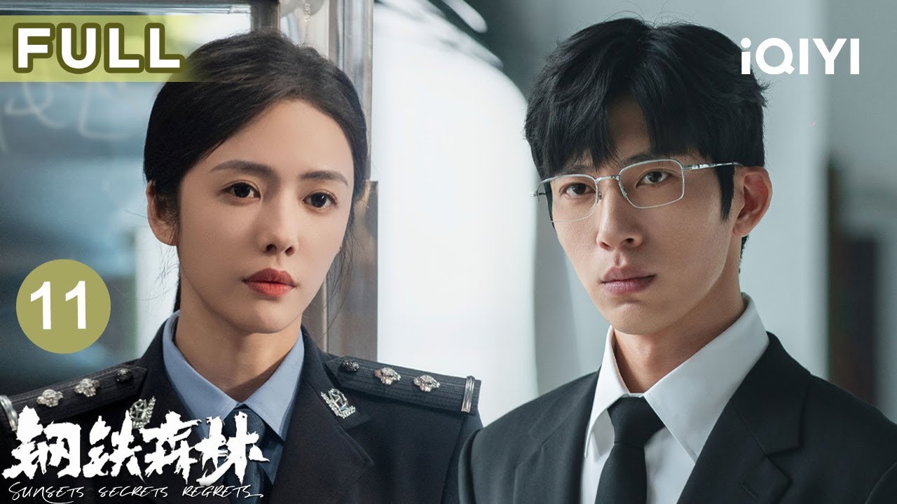 【FULL】Sunsets Secrets Regrets EP11 | iQIYICDrama