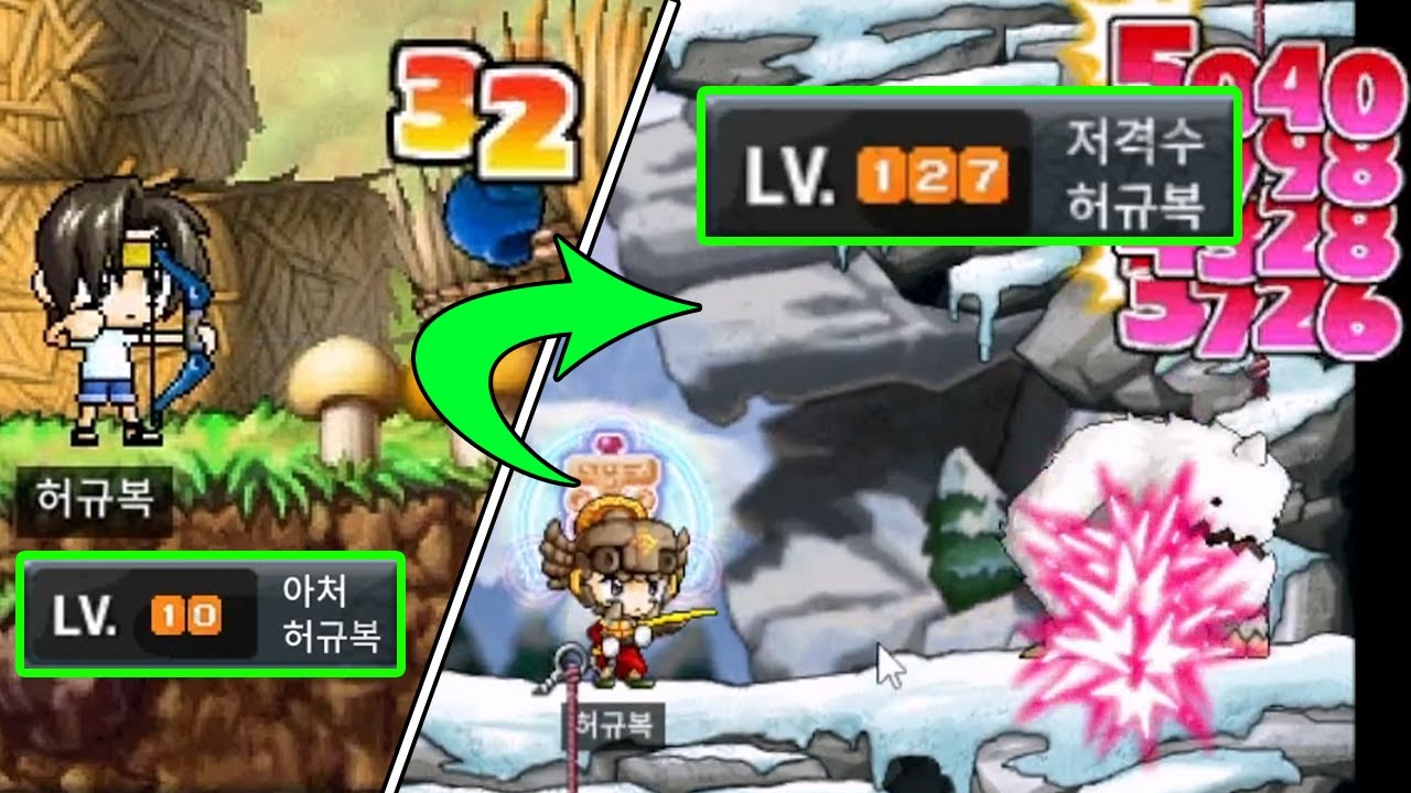메이플랜드 무자본 저격수 육성스토리 [10Lv ~ 127Lv]
