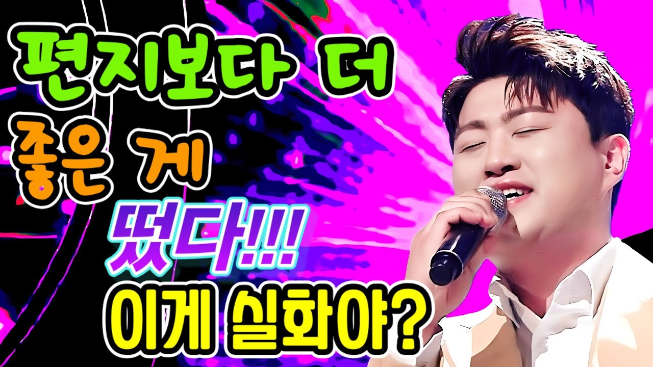 편지보다 더 좋은 게 떴다!! 이게 실화야? 위로와 희열이 넘친다 - 카발레리아 루스티카나 간주곡