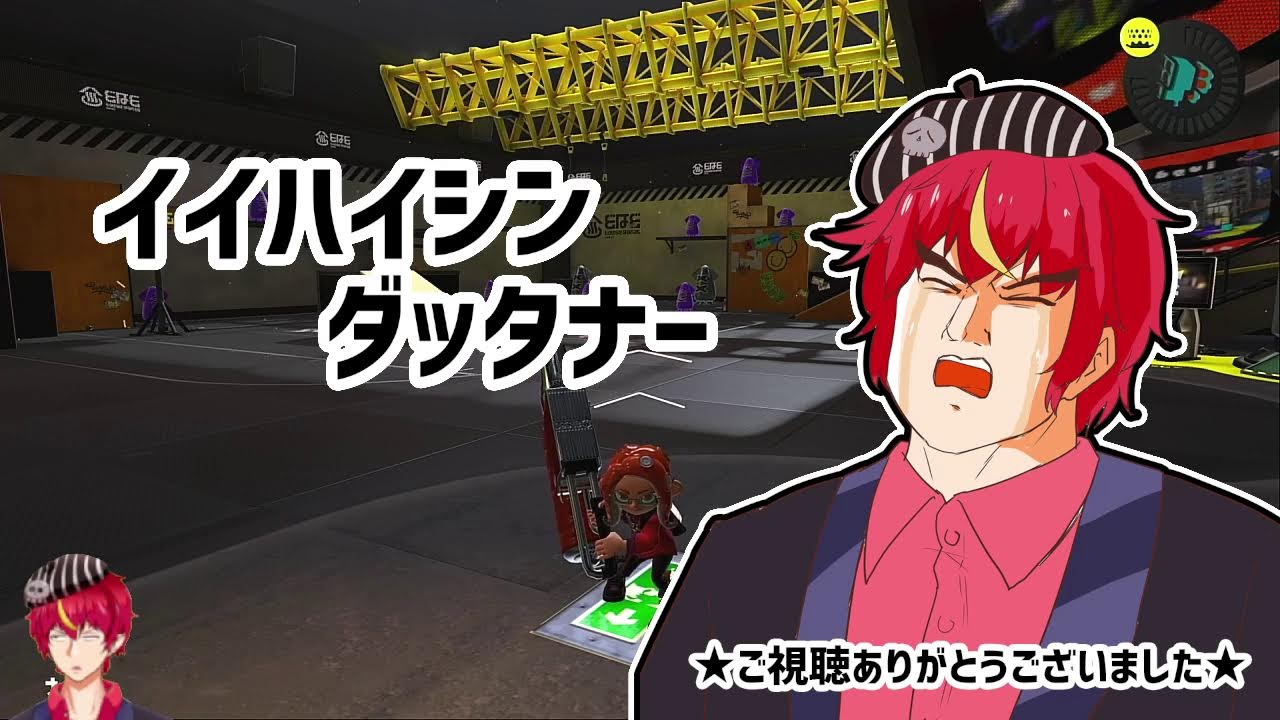 【スプラトゥーン3】20260116＿仕事＆仕事おじさんVSスプラ（２戦１勝）【Vtuber/玉井金次郎】