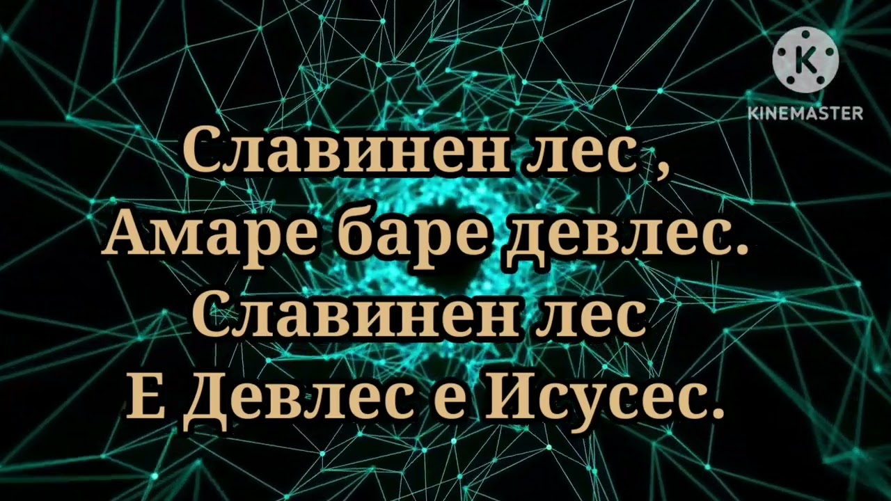 Бари слава - караоке