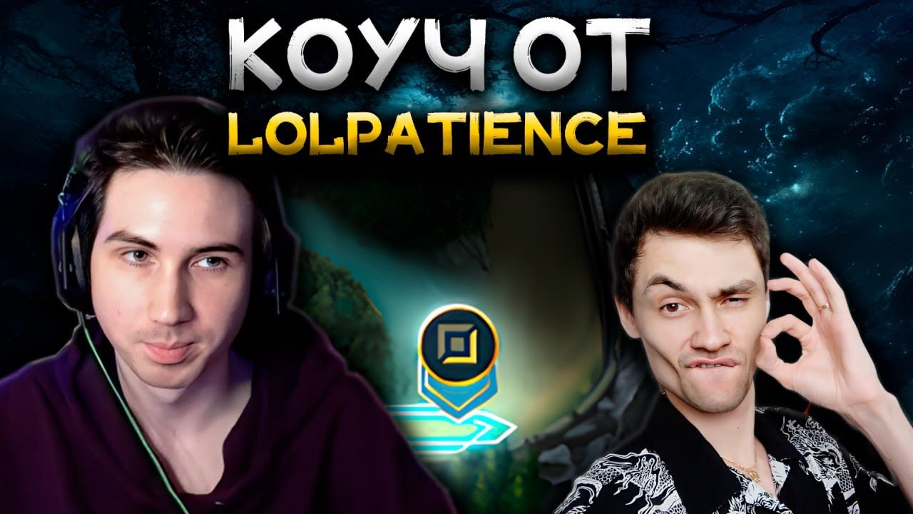 ЧЕМПИОН KSI УЧИТ ИГРАТЬ! - МТ КОРЕИ КОУЧ на АДК! - НАРЕЗКА - League of Legends - ГАЙД LoL
