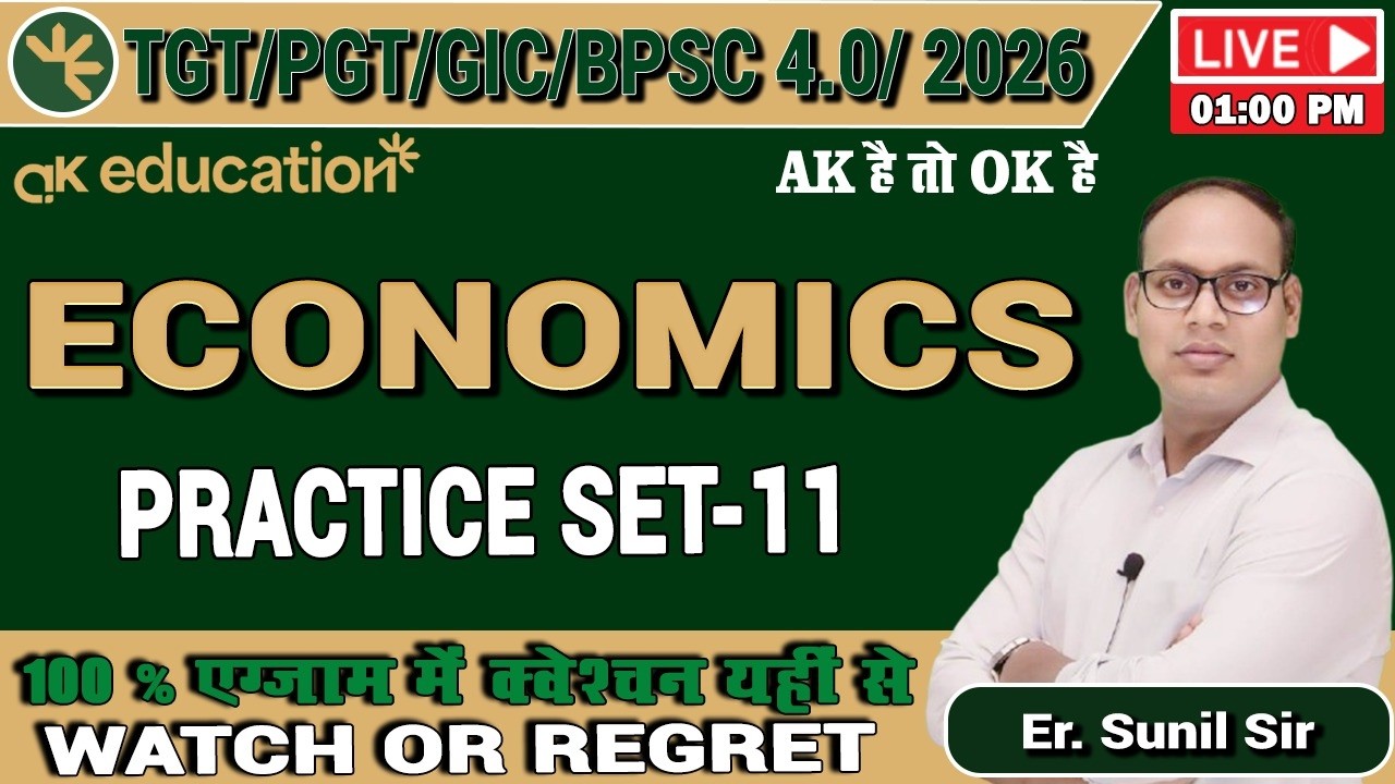 TGT/PGT/GIC/BPSC 4.0 - 2026 || Practice Set  - 11 | By  Er. Sunil Sir