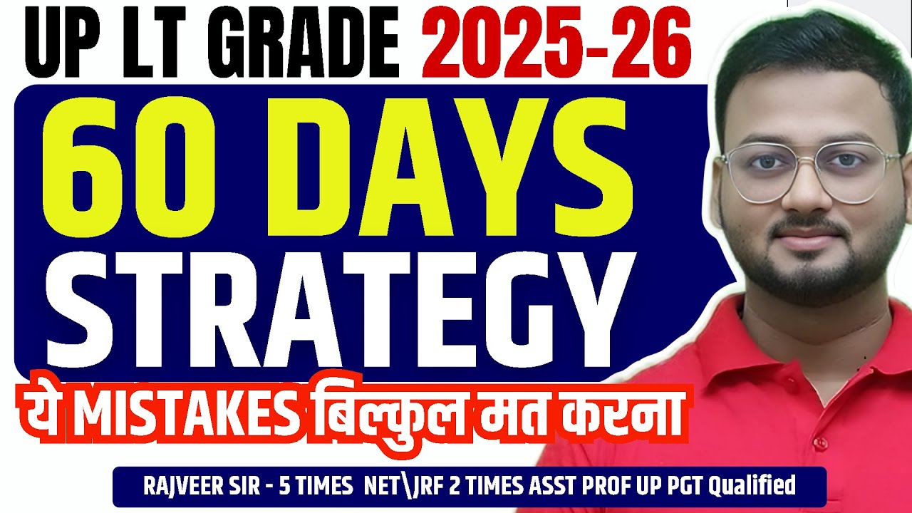 UP LT Grade English 2025 &ndash; 60 Days में Selection कैसे पाएं? | Final Strategy & Study Plan