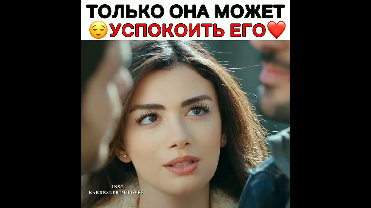 Моя левая сторона турецкий сериал