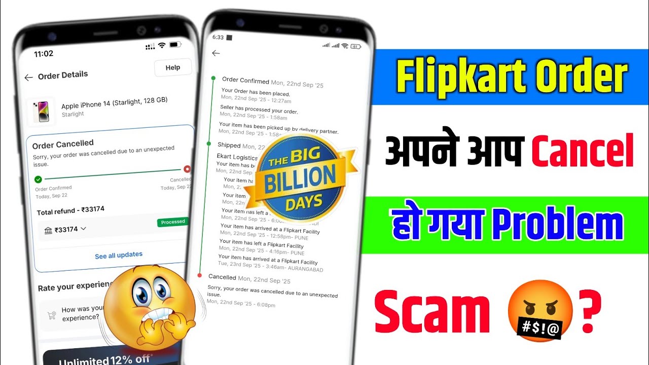 Flipkart order automatically cancelled problem | Flipkart ka order cancel ho gaya kya kare | 2025