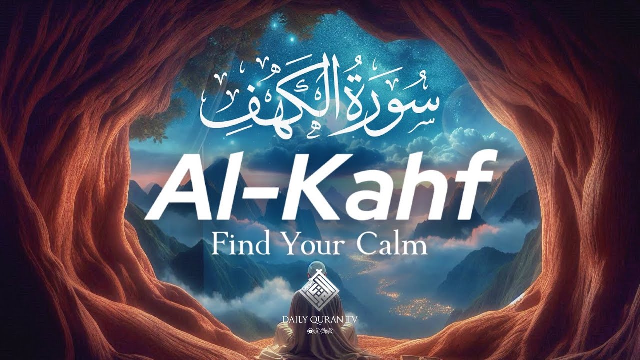 Surah Al-Kahf (سورة الكهف) Powerful and Beautiful Recitation for Friday Blessings | Daily Quran TV