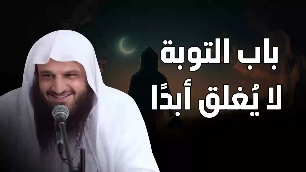 التوبة وقصص التائبين   لحظات العودة إلى الله التي أبكت القلوب   الشيخ عبد الرزاق البدر