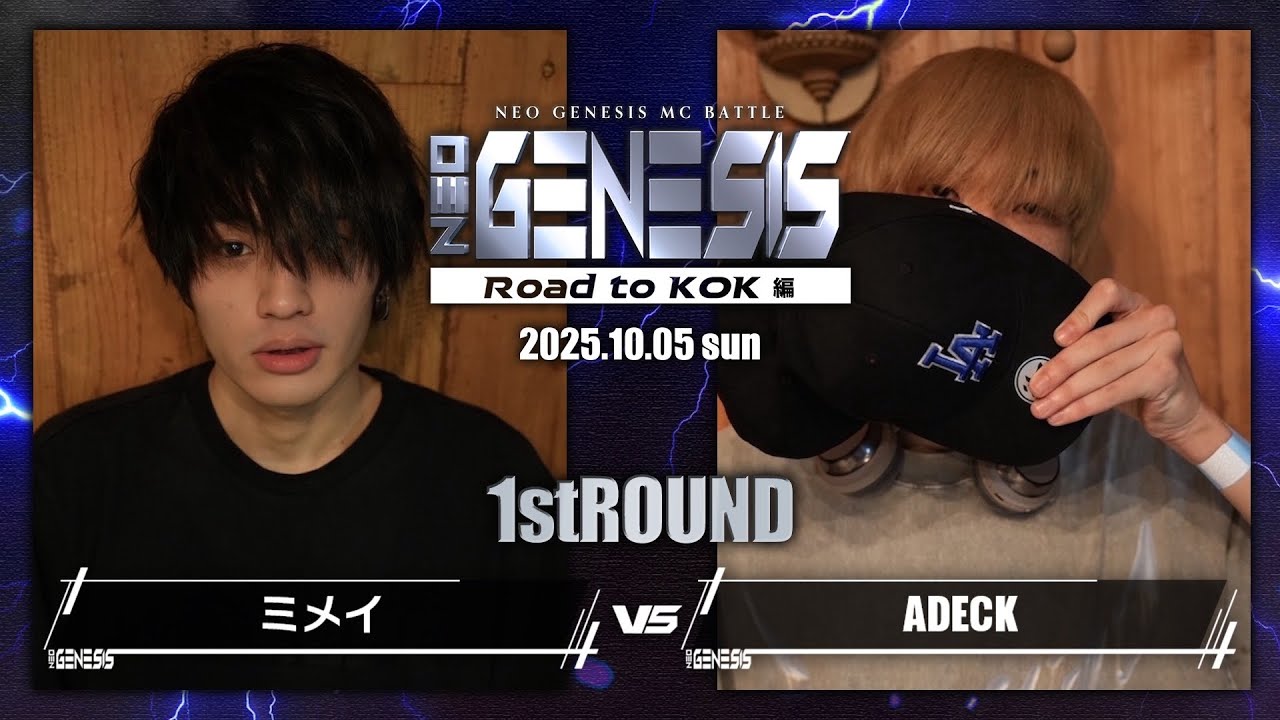 ミメイ vs ADECK / NEO GENESIS vol.8 Road to KOK編