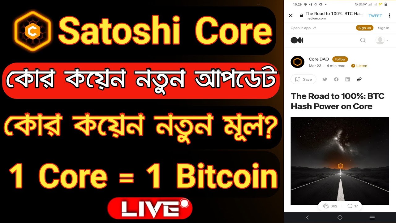 How to withdraw core from satoshi core update today online earning satoshi core new update today