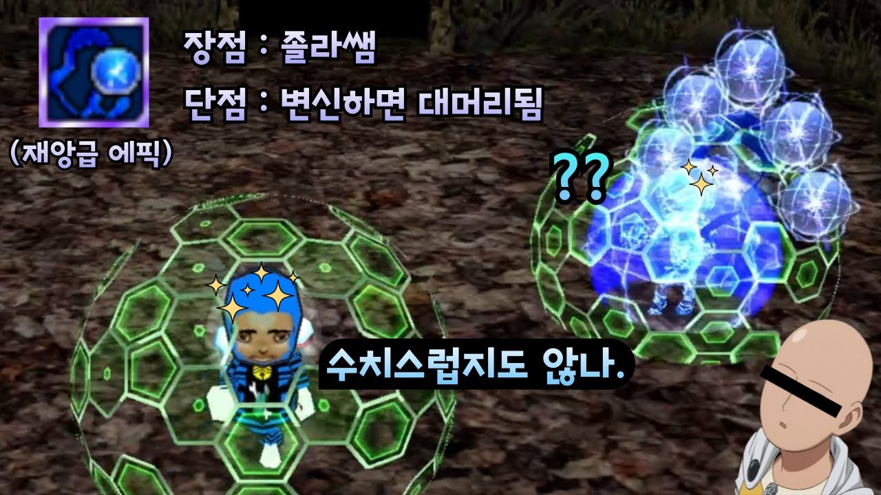 힘을 위해 대머리로 살아야 하는 전설의 재앙급 에픽악