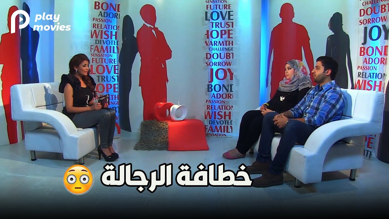 صاحبتك اللي بتدخل بيتك وتخطف جوزك 😲😱