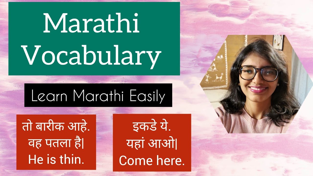 मराठी शब्द भण्डार | Don't Miss These Marathi Words! | #learnmarathieasily #marathiwords