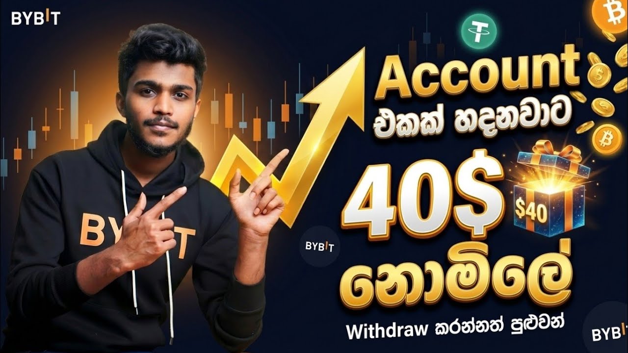 Bybit sinhala - Bybit free e money rewards sinhala 2026 - Bybit new user bonus srilanka 