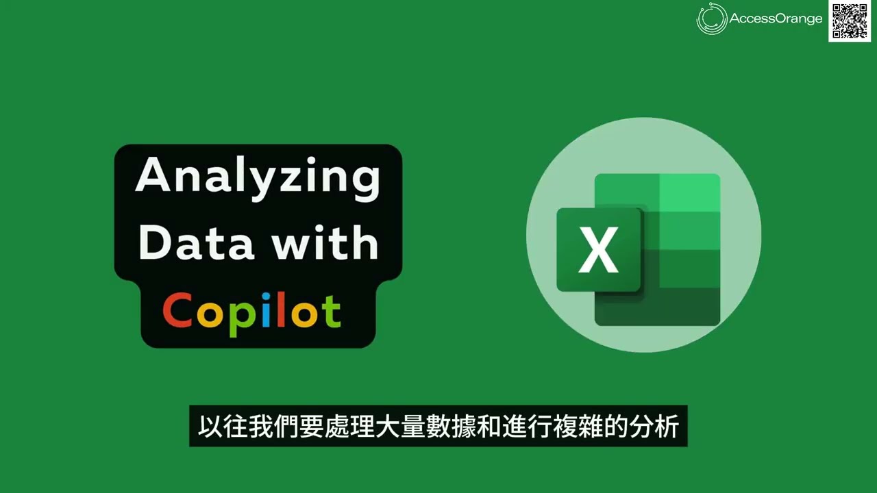 Microsoft Copilot 實用教學 - Copilot能在Excel做什麼？ #廣東話Copilot #copilotExcel #copilot教學