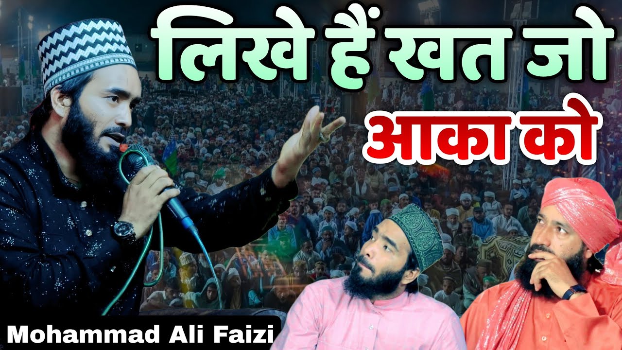 Ramzan Special Naat 2026 || मदीने का ख्याल आया तो क्या होगा || Mohammad Ali Faizi || #Ramzan